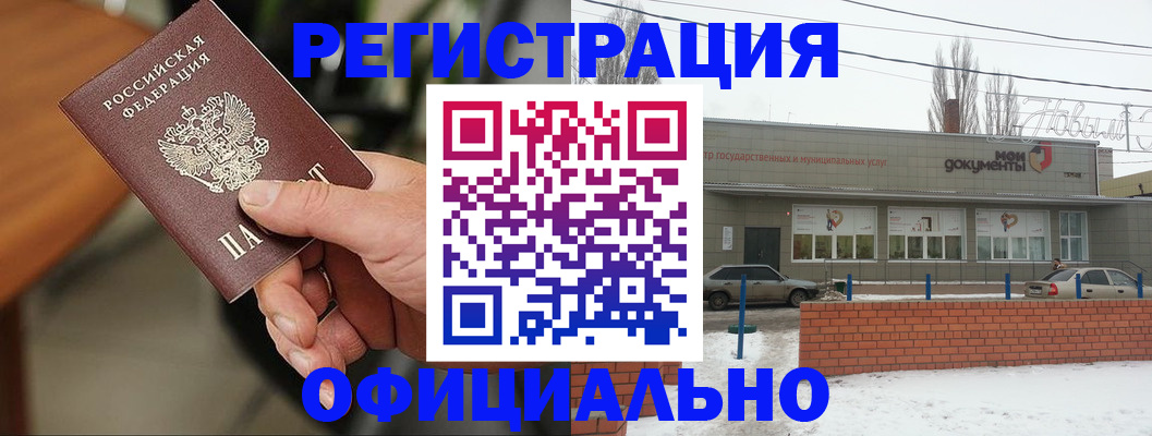 временная регистрация законно в Заинске