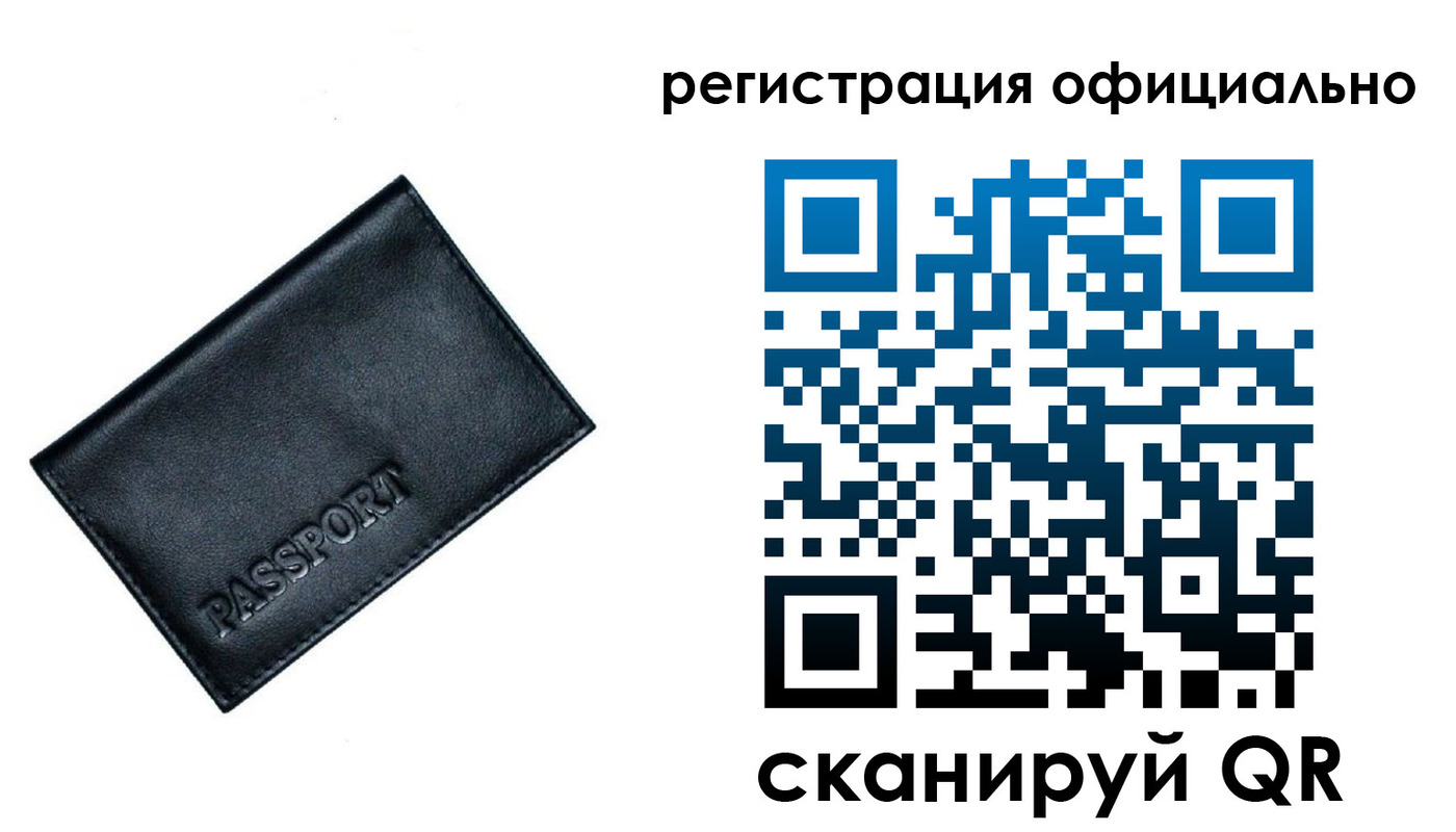 временная регистрация 2025 в Заинске