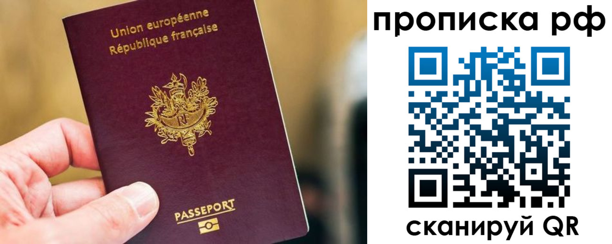 прописка ребенка в Заинске