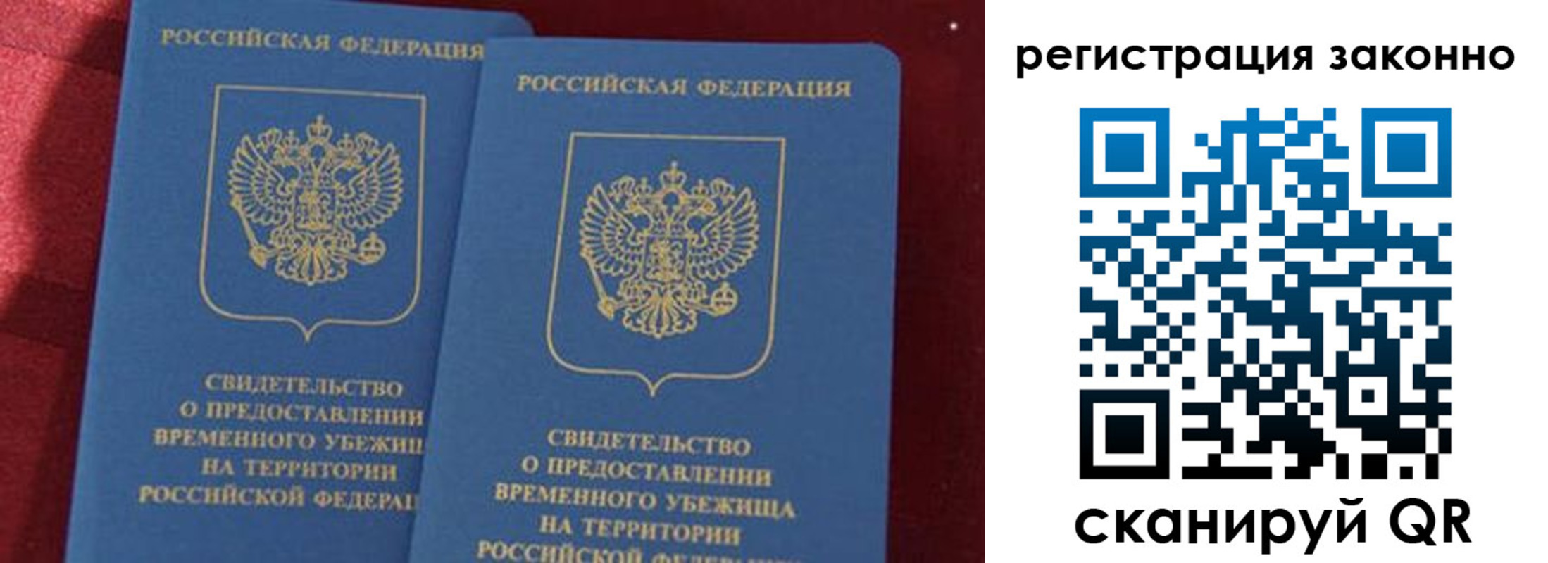 прописка в Заинске
