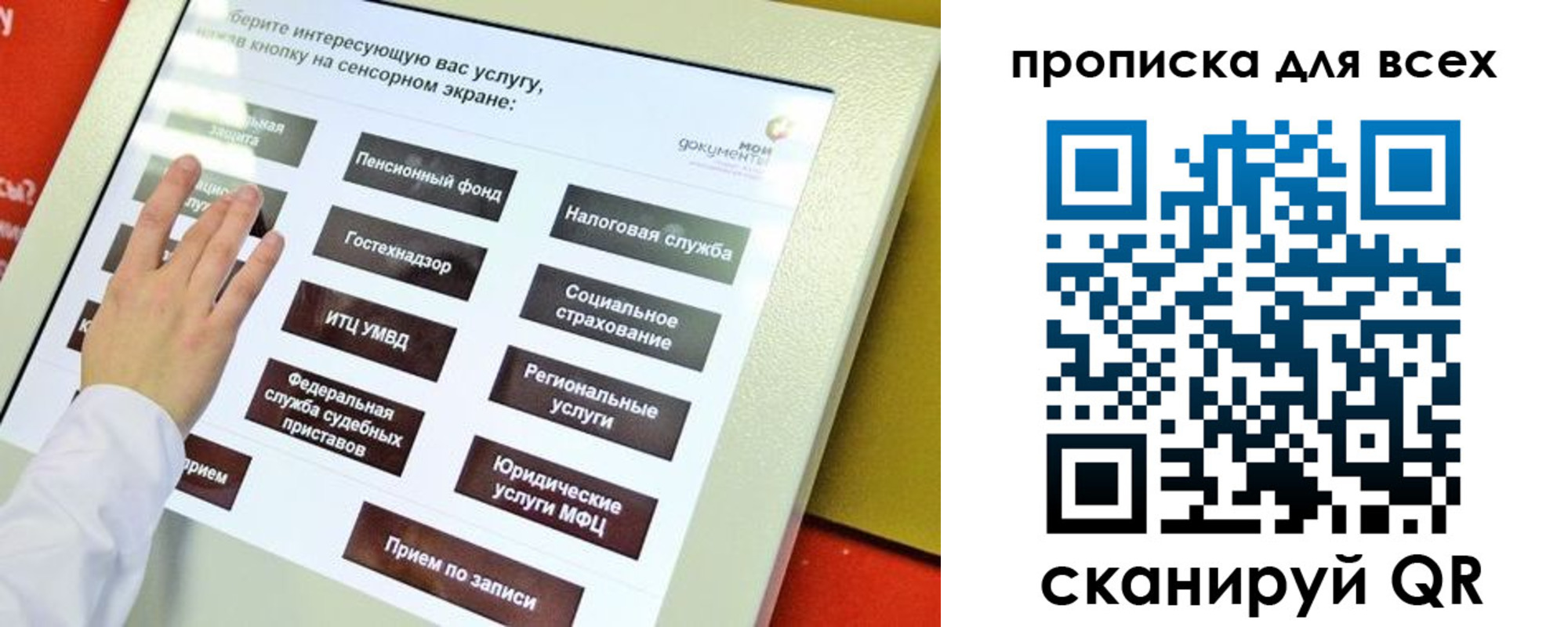 прописка для работы в Заинске