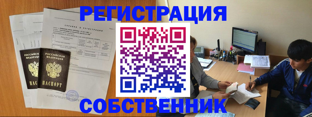 найти адрес прописки в Заинске