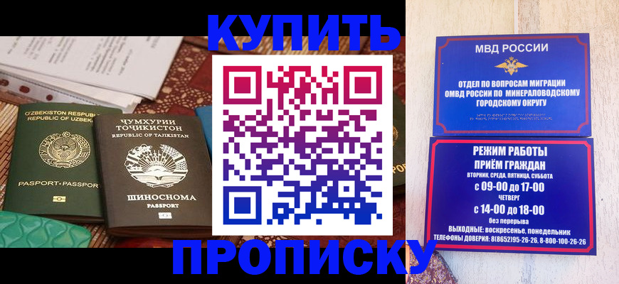 временная прописка в Заинске