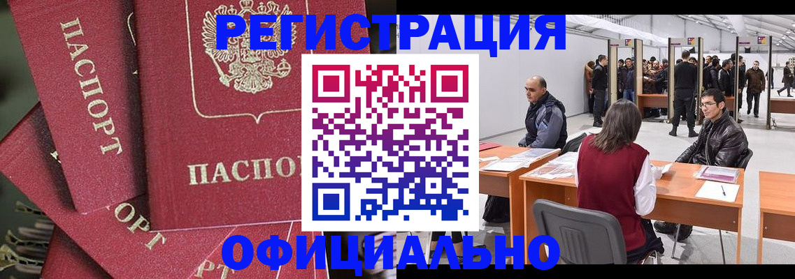 прописка для кредита в Заинске