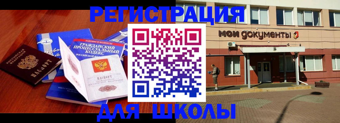 прописка в квартире в Заинске